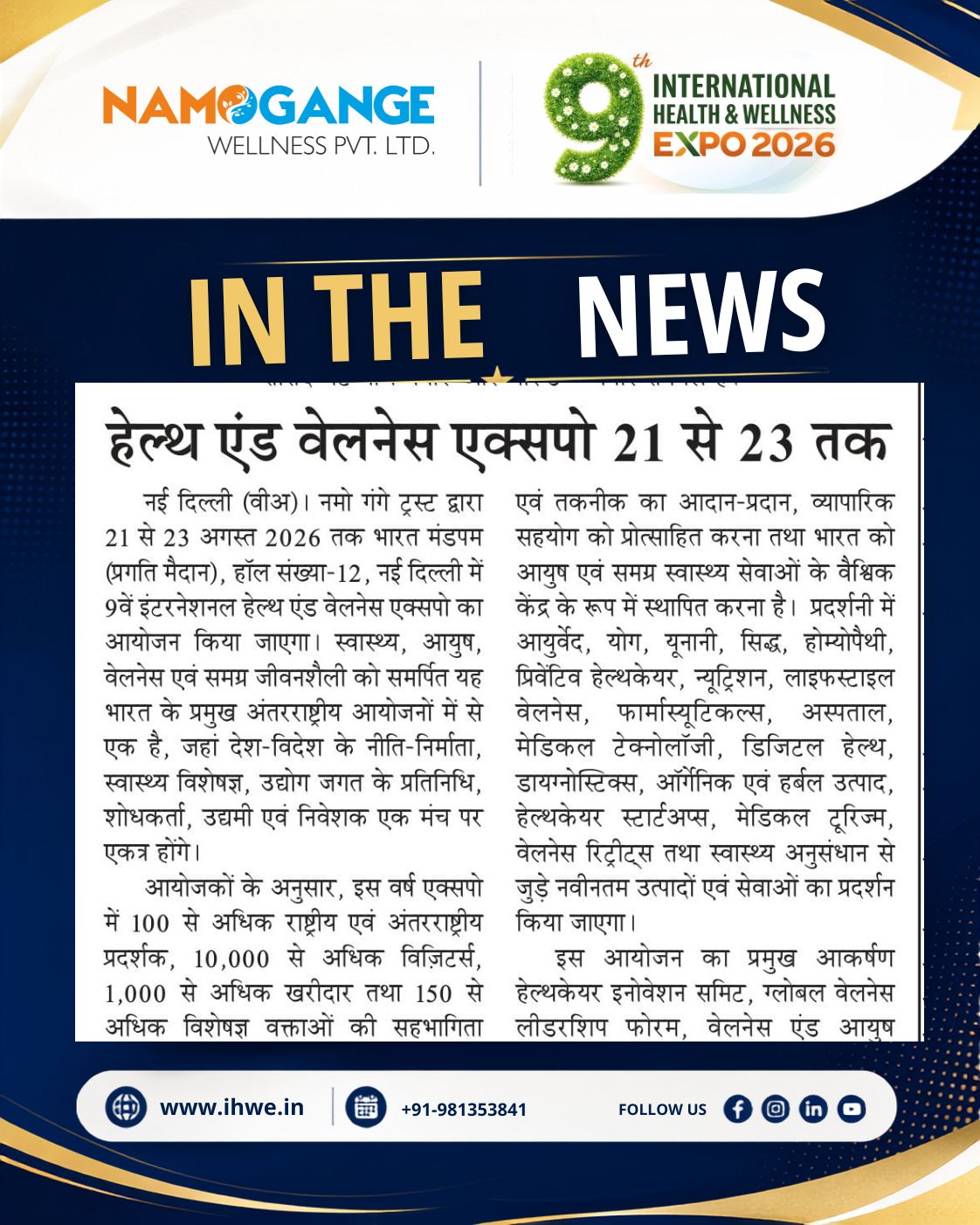 9th IHWE 2026