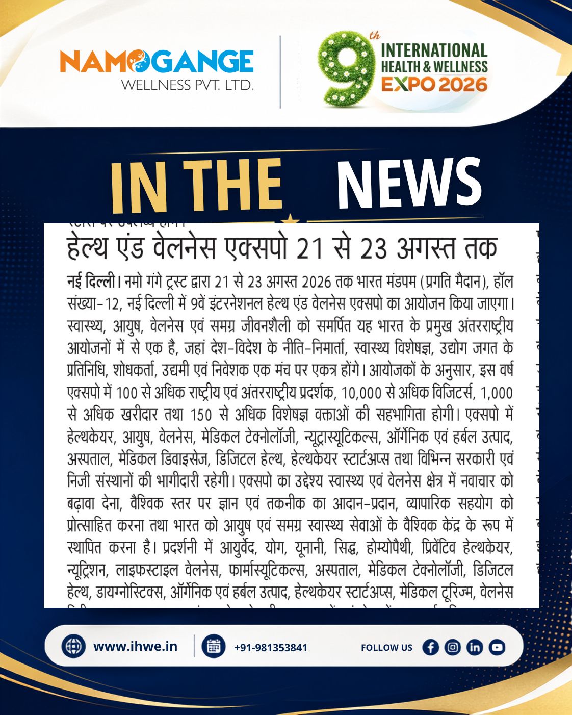 9th IHWE 2026