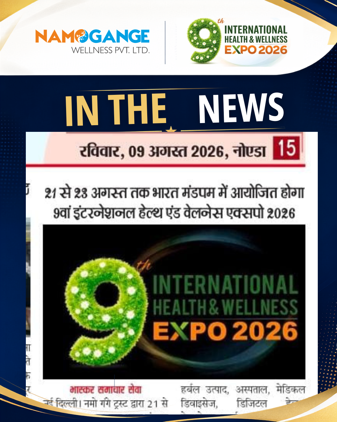 9th IHWE 2026