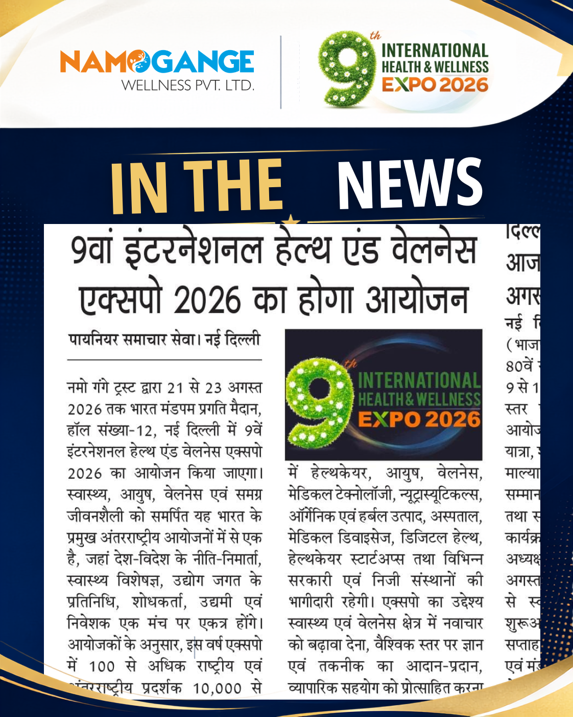 9th IHWE 2026
