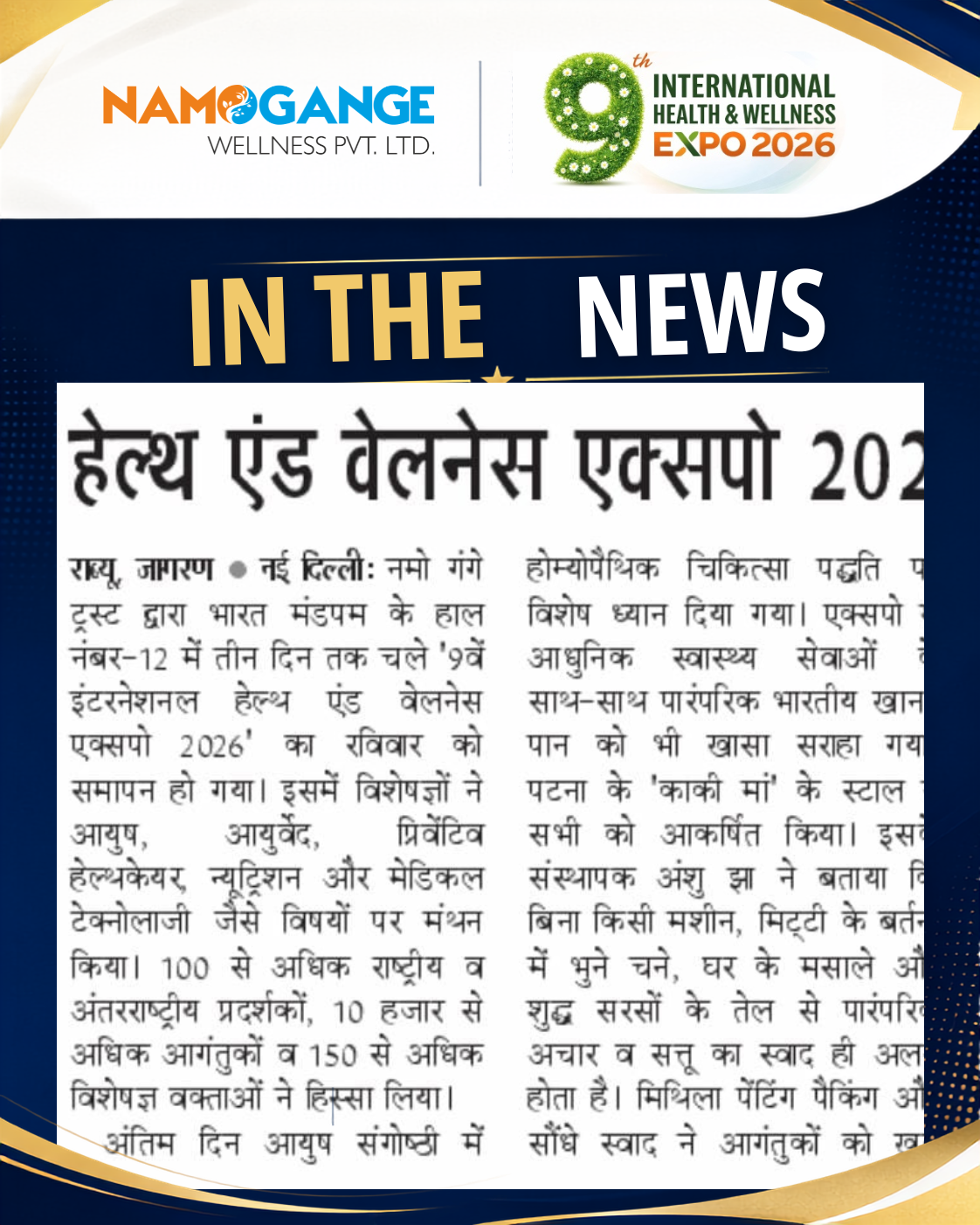 9th IHWE 2026