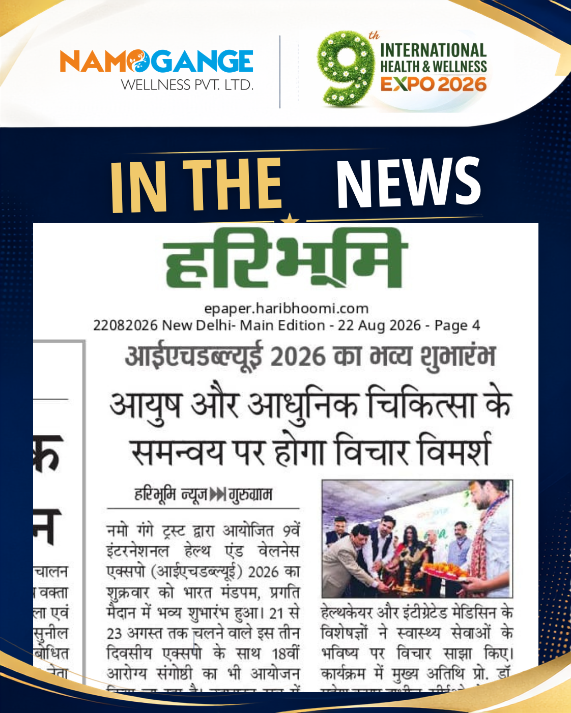 9th IHWE 2026