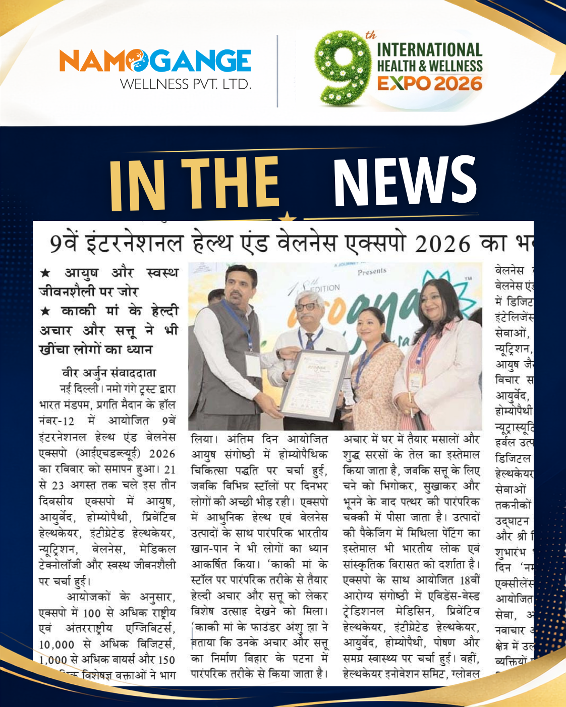 9th IHWE 2026